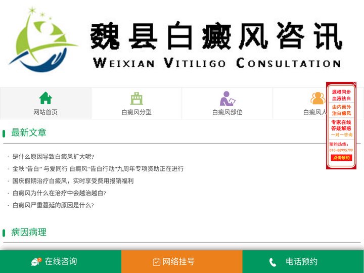 邯郸白癜风交流平台
