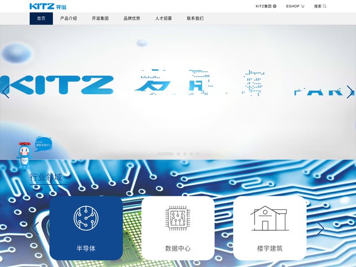 KITZ 开滋
