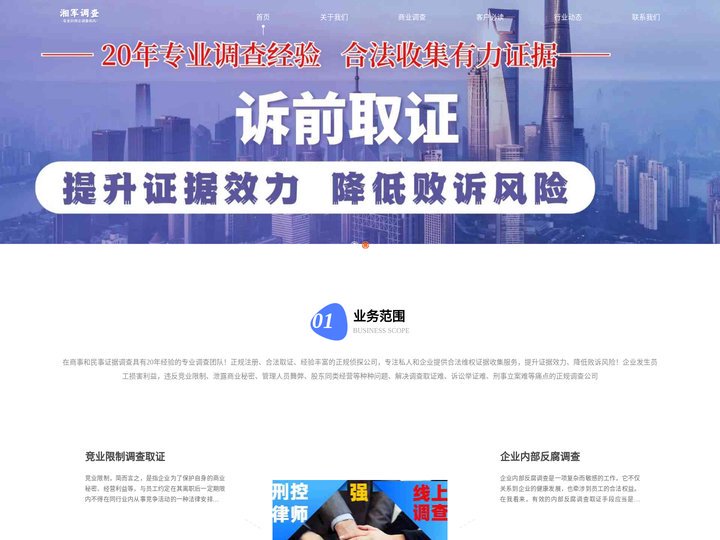 广州私家侦探_广州市侦探公司-广州【湘军】调查公司