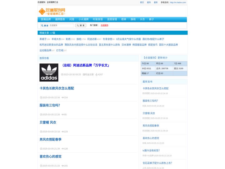 合道服饰：全球潮牌汇总