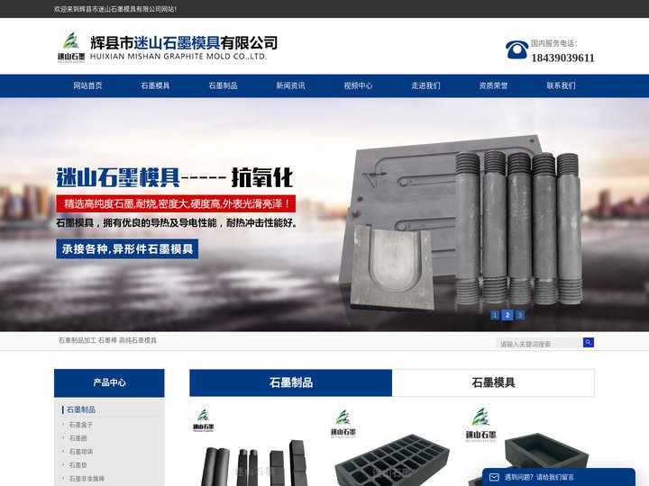 石墨制品加工|石墨棒|高纯石墨模具-辉县市迷山石墨模具有限公司-辉县市迷山石墨模具有限公司