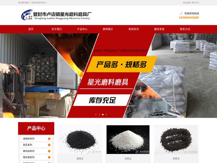 金刚砂-金刚砂地坪-棕刚玉-白刚玉价格-登封市卢店镇星光磨料磨具厂家