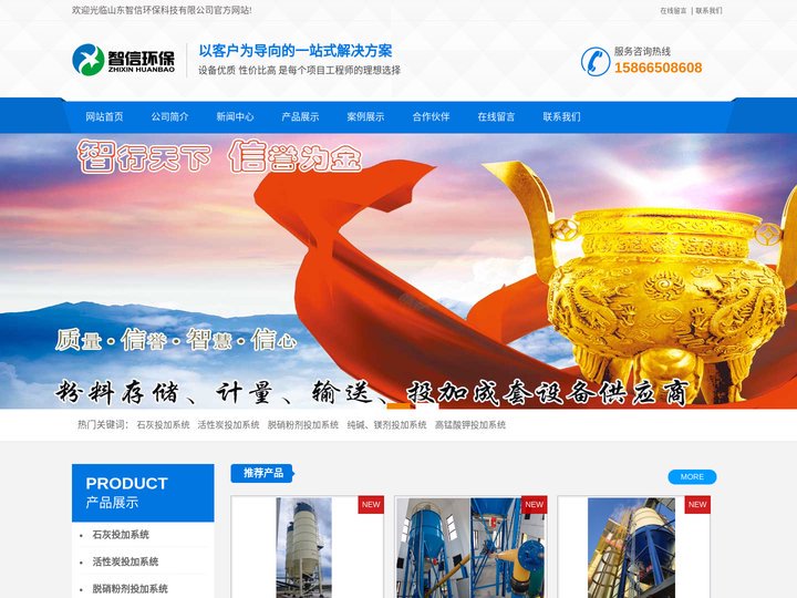 管链输送机,石灰投加系统,活化料斗 - 山东智信环保科技有限公司