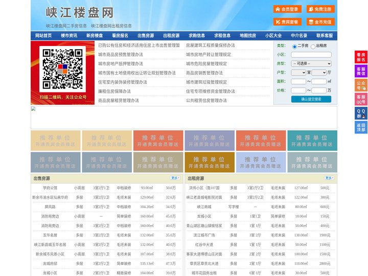 峡江楼盘网-峡江房产网-峡江二手房