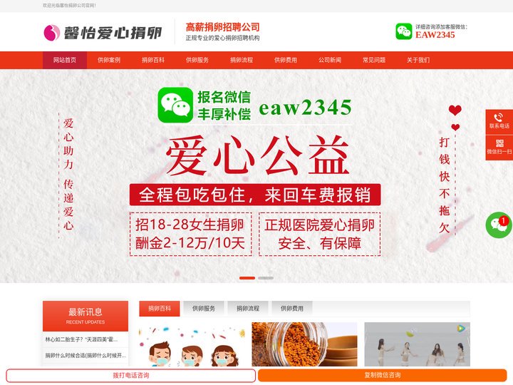 捐卵公司机构_供卵招聘医院_捐卵报名联系方式_馨怡捐卵公司
