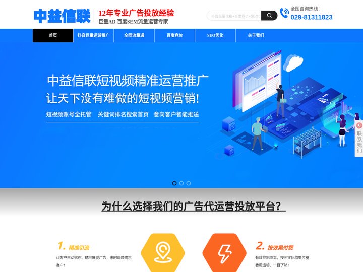 西安巨量开户-西安百度竞价-西安抖音开户-西安抖音代运营-抖音代运营