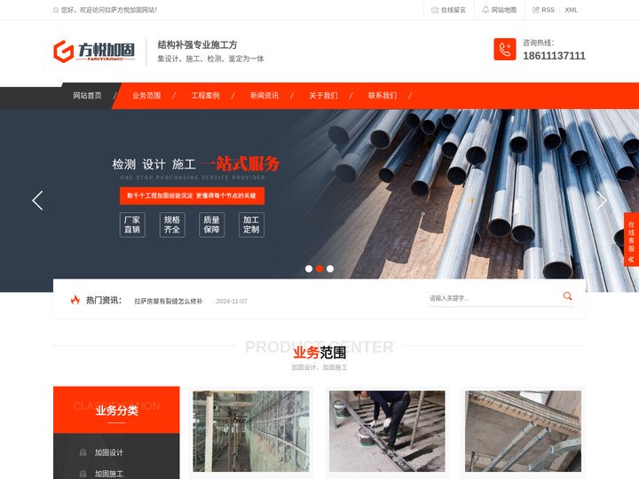 拉萨建筑加固公司,拉萨碳纤维加固,拉萨植筋加固-粘钢加固
