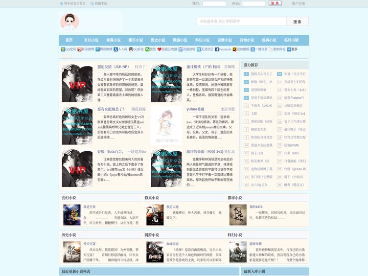 追书啦_广大书友最值得收藏的追书神器！