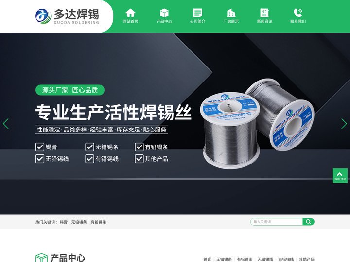 中山锡条厂|中山锡丝厂家|中山市多达金属制品有限公司