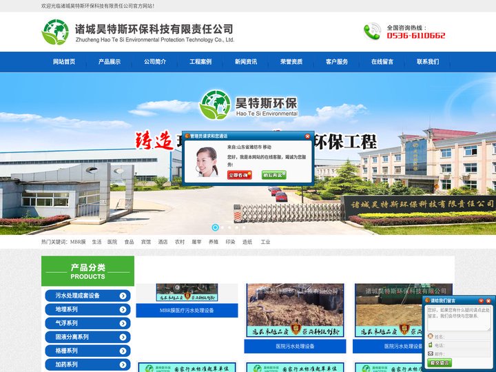 屠宰污水处理设备,医院污水,清洗污水,豆制品污水处理设备-诸城昊特斯环保科技有限责任公司