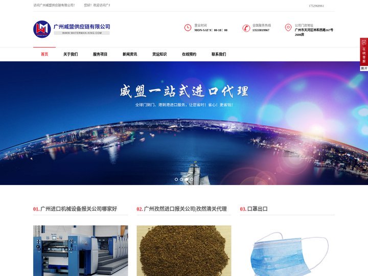 广州清关公司|广州报关行-广州威盟供应链有限公司
