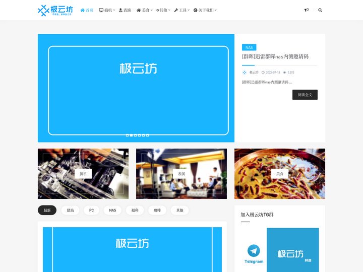 极云坊丨子非鱼，安知鱼之乐