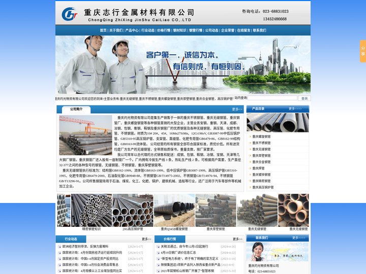 重庆无缝钢管，重庆不锈钢管，重庆高压锅炉管，重庆螺旋钢管，重庆厚壁钢管，重庆合金钢管