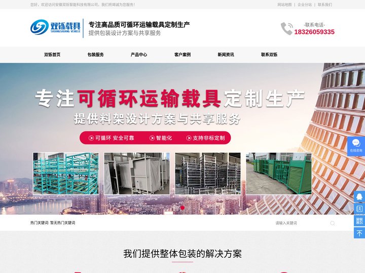 周转箱-安徽双铄智能科技有限公司