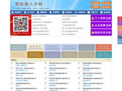 鄂前旗人才网-鄂前旗招聘网-鄂前旗人才市场