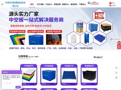 东莞市炜航塑胶制品有限公司