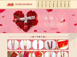 礼宾花，兴化市正新工艺礼品有限公司