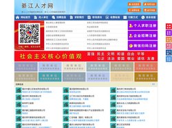 綦江人才网-綦江招聘网-綦江人才市场