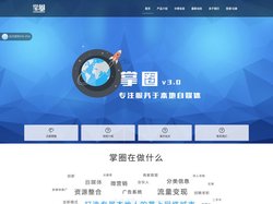 掌圈-掌圈生活-全国分类信息-地方门户加盟-掌圈信息发布系统