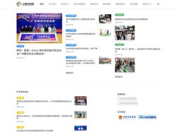 上海社区体育协会
