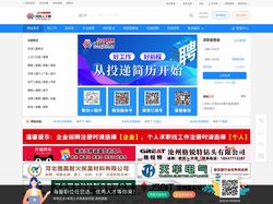 河间人才网_河间招聘网_河间人才市场-河间招聘求职门户网