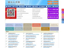 镇沅人才网-镇沅人才招聘网-镇沅招聘网