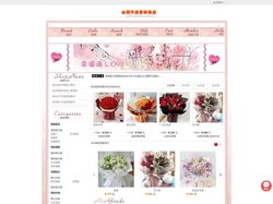 永州订花-永州花店-永州鲜花速递|永州千里香鲜花店