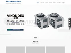 精密凸轮分割器|双导程减速机|行星减速机|涡轮减速机|东莞市龙璟机电设备有限公司