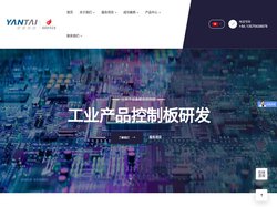工业控制板,控制板开发,电路板设计-珠海研泰科技