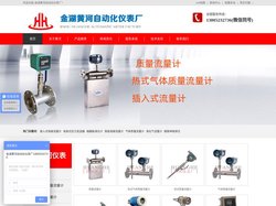 质量流量计,热式气体质量流量计-金湖黄河自动化仪表厂