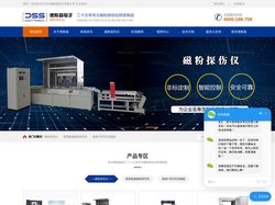 磁粉探伤仪-探伤仪-苏州德斯森电子有限公司