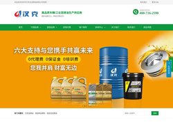 深圳市赛车天地体育文化传媒有限公司,汉克润滑油,诺伯特润滑剂,诺亚克润滑油
