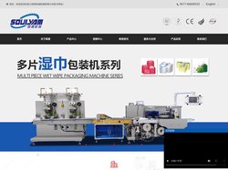 四边封包装机_蒸汽眼罩机_暖宝宝/足贴/热灸贴生产设备_浙江硕源机械有限公司