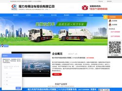 垃圾车，压缩式垃圾车，钩臂垃圾车-程力专用汽车股份有限公司销售二十六分公司-程力专用汽车股份有限公司销售二十六分公司