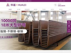 江阴市华磊金属加工销售有限公司