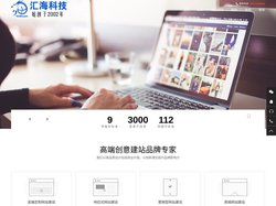 响应式网站设计建设网站模板_沈阳网站建设-建站技术好/性价比高网站设计公司【汇海】