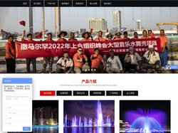 音乐喷泉|北京音乐喷泉|喷泉设计|喷泉施工|喷泉公司-北京达利斯音乐喷泉公司