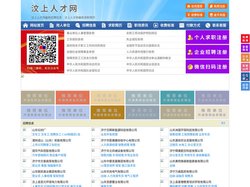 汶上人才网-汶上招聘网-汶上人才市场