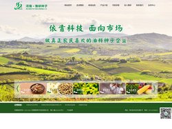 河南豫研种子科技有限公司
