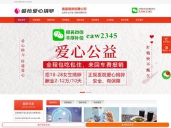 捐卵招聘机构_捐卵公司_捐卵报名联系方式_馨怡助孕公司