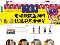 四川清香园调味品股份有限公司