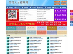 沿河人才招聘网-沿河人才网-沿河招聘网