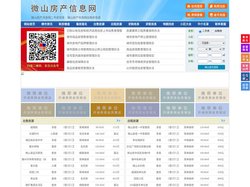 微山房产信息网-微山房产网-微山二手房