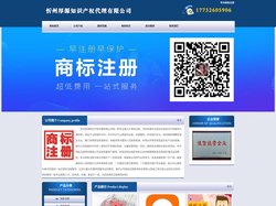 忻州商标注册_代理_申请 - 忻州厚源知识产权代理有限公司