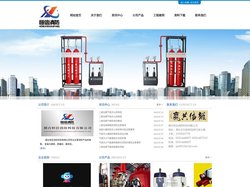 烟台恒信消防科技有限公司