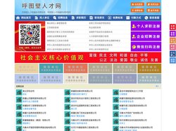 呼图壁人才网-呼图壁招聘网-呼图壁人才市场
