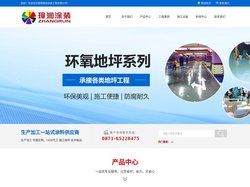 昆明璋润涂装工程有限公司