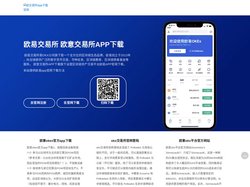 欧交易所app下载官网  -  易欧交易所app下载安卓最新版注册数字货币交易所
