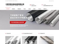 铝箔波纹管-不锈钢波纹软管-江阴市聚合泰波纹管有限公司
