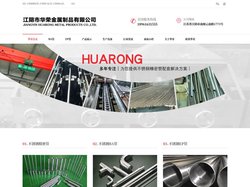 精密不锈钢管-BA光亮管-气缸管-无锡江阴华荣不锈钢精密管